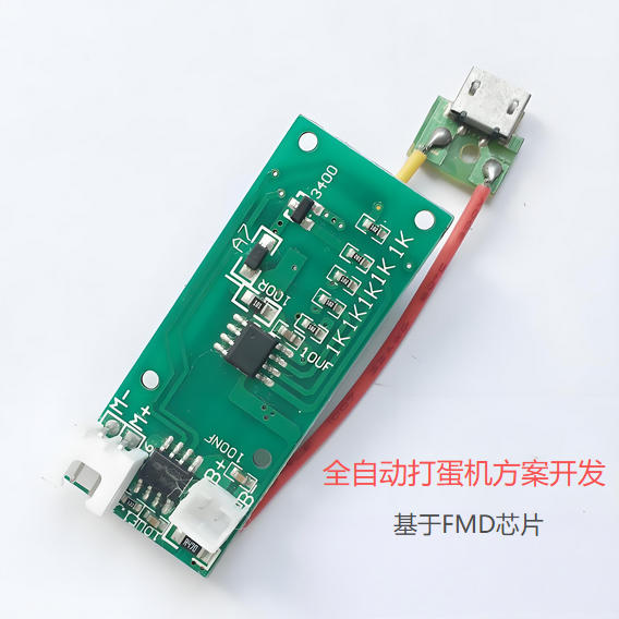 全自動打蛋機方案開發(fā)